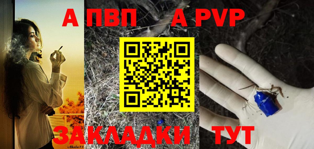 A-PVP Соль  Alfa_PVP СК КРИС  Вход с VPN  Alpha-PVP СК  Солнечногорск 