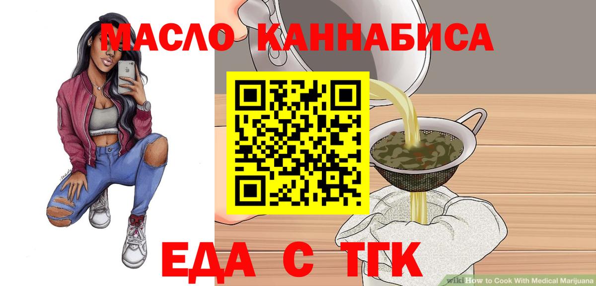 Cannafood марихуана  Вход с VPN  Солнечногорск 