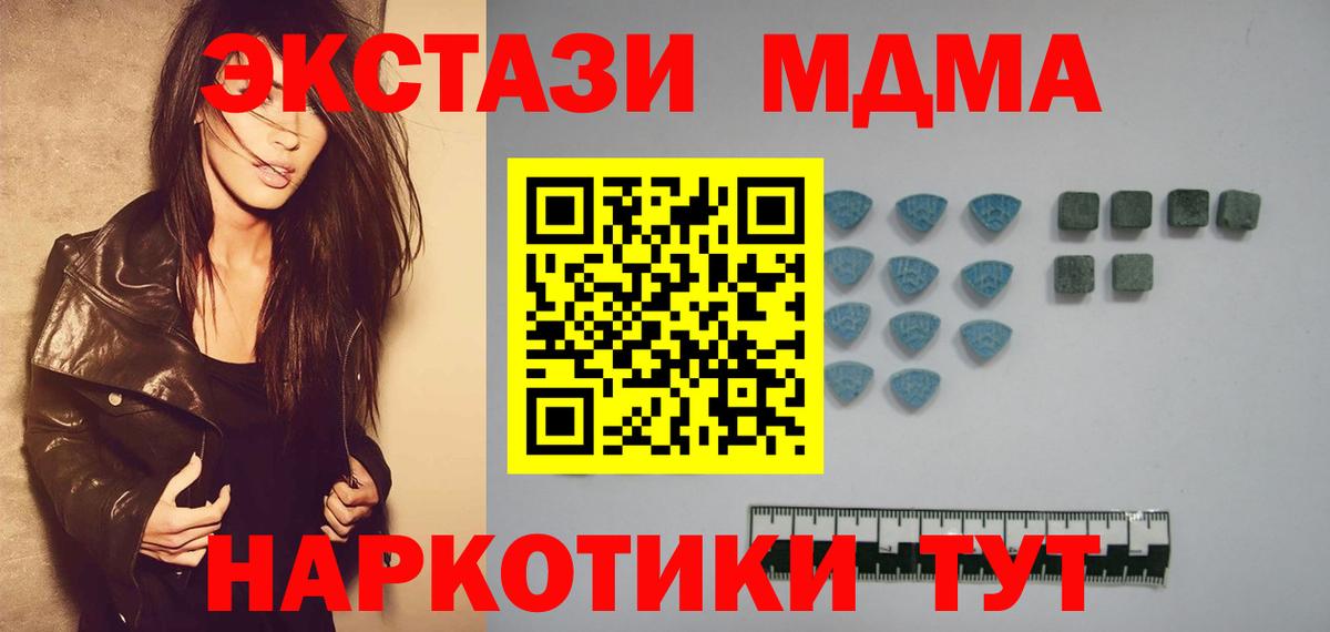 Солнечногорск  ЭКСТАЗИ 280мг  ЭКСТАЗИ  Вход с VPN  Ecstasy 280мг 