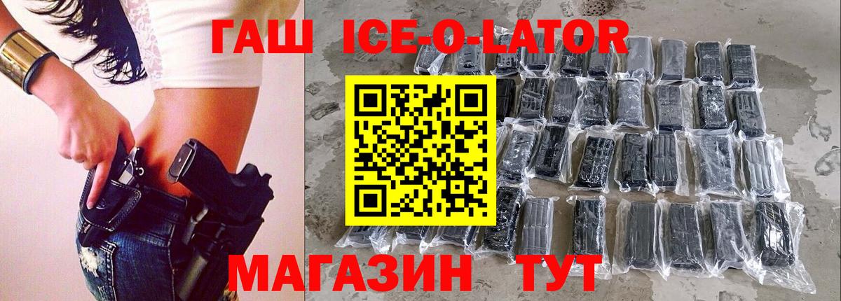 Гашиш гашик  ГАШ хэш  Солнечногорск  Вход с VPN 