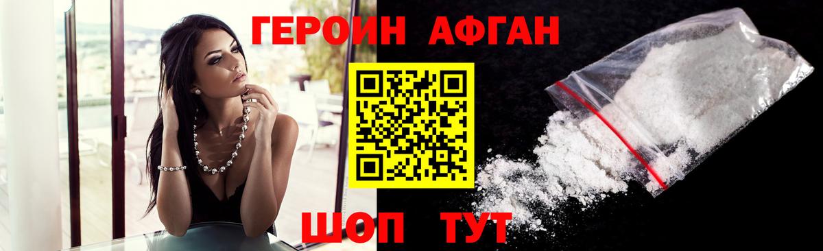 Солнечногорск  ГЕРОИН Heroin  ГЕРОИН  Вход с VPN 