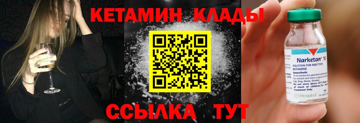 Солнечногорск  КЕТАМИН VHQ  ссылка на мегу рабочий сайт  Вход с VPN 