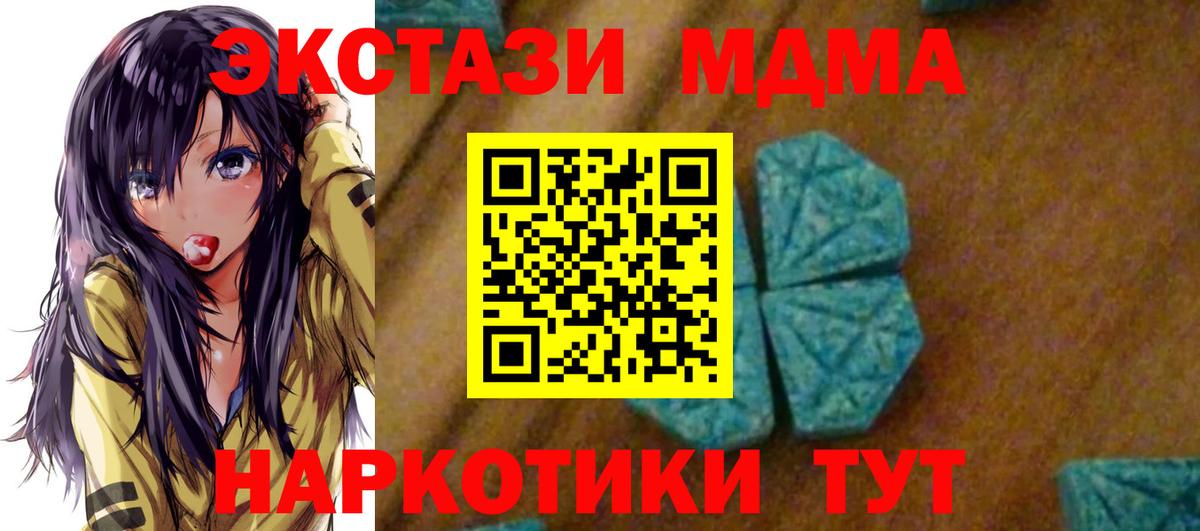 Солнечногорск  MDMA кристаллы  MDMA  Вход с VPN 