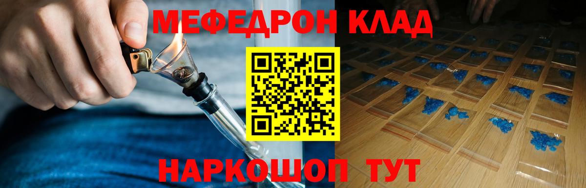 Меф  Вход с VPN  МЯУ-МЯУ mephedrone  Солнечногорск  МЕФ VHQ 