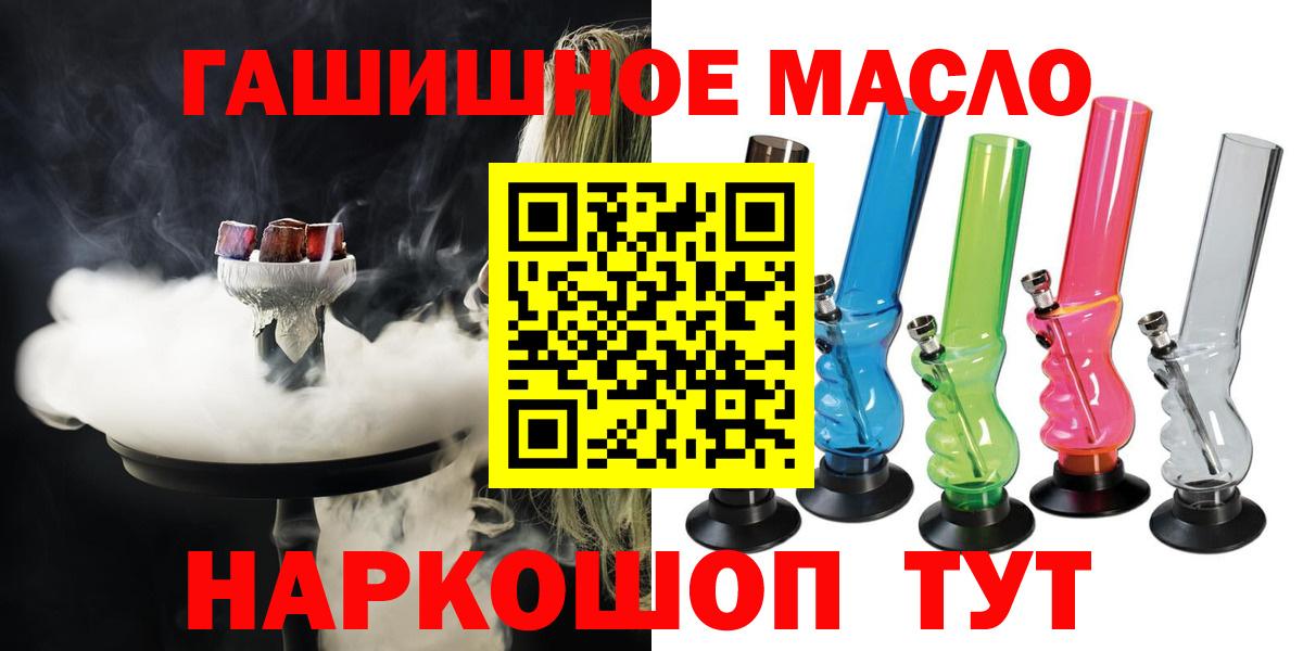 Дистиллят ТГК THC oil  где найти наркотики  Солнечногорск  Дистиллят ТГК вейп с тгк  Вход с VPN 